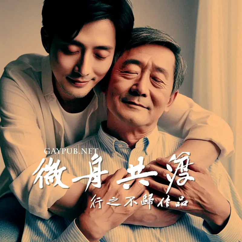 微舟共渡