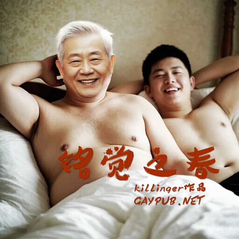 铭觉之春